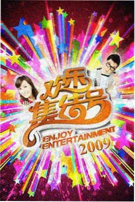 缘分的天空动漫特别篇封面